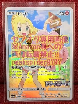 ポケモン - ドリームリーグ ピッピ PROMO ポケモンカードドリームリーグ ピッピCHR プロモ - メルカリ
